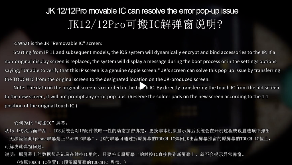 iPhone 12/12Pro コピーパネル (SoftOLED) JK製
