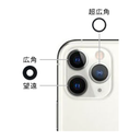iPhone 11/11Pro/11ProMax カメラレンズ 超広角 枠無し(5個セット)