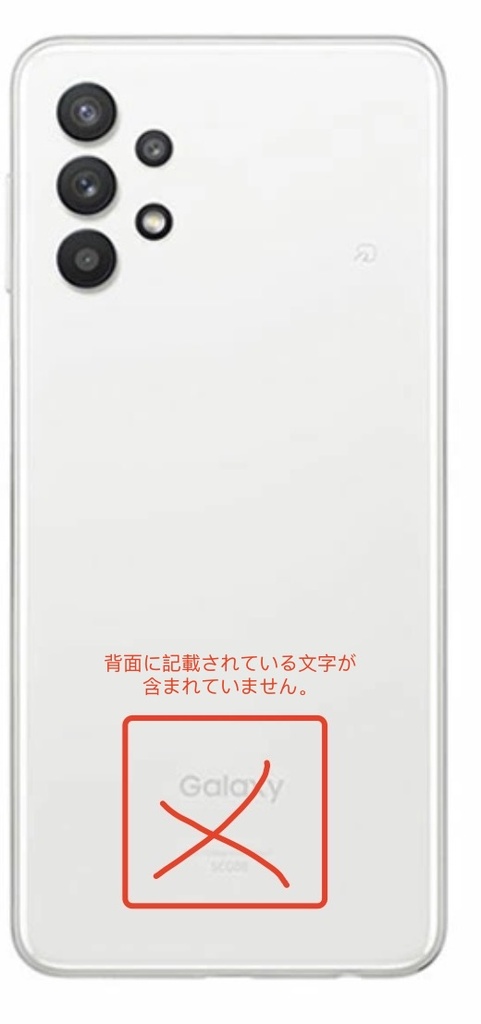 （取り寄せ品 ）Galaxy A32 5G バックパネル 白 互換品