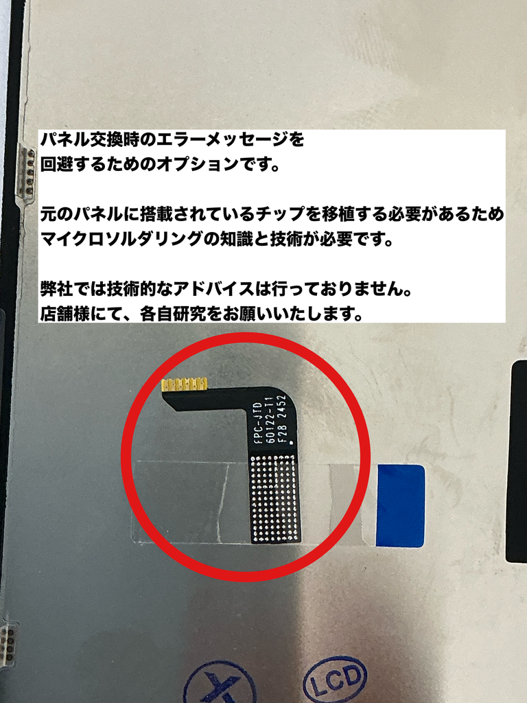 iPhone 15 コピーパネル LCD 黒 FHD
