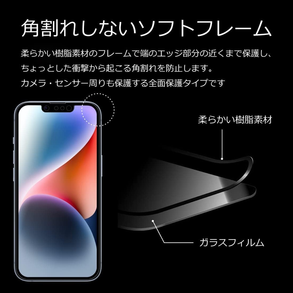iPhone XR/11 ガラスフィルム ソフト 黒