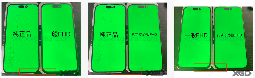 iPhone 14Pro フロントパネル 黒｜互換品 LCD FHD｜おすすめ品