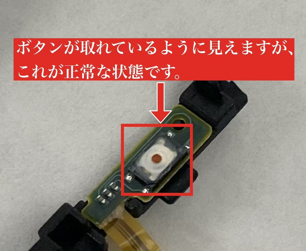 Xperia XZ3 電源｜音量ボタンケーブル