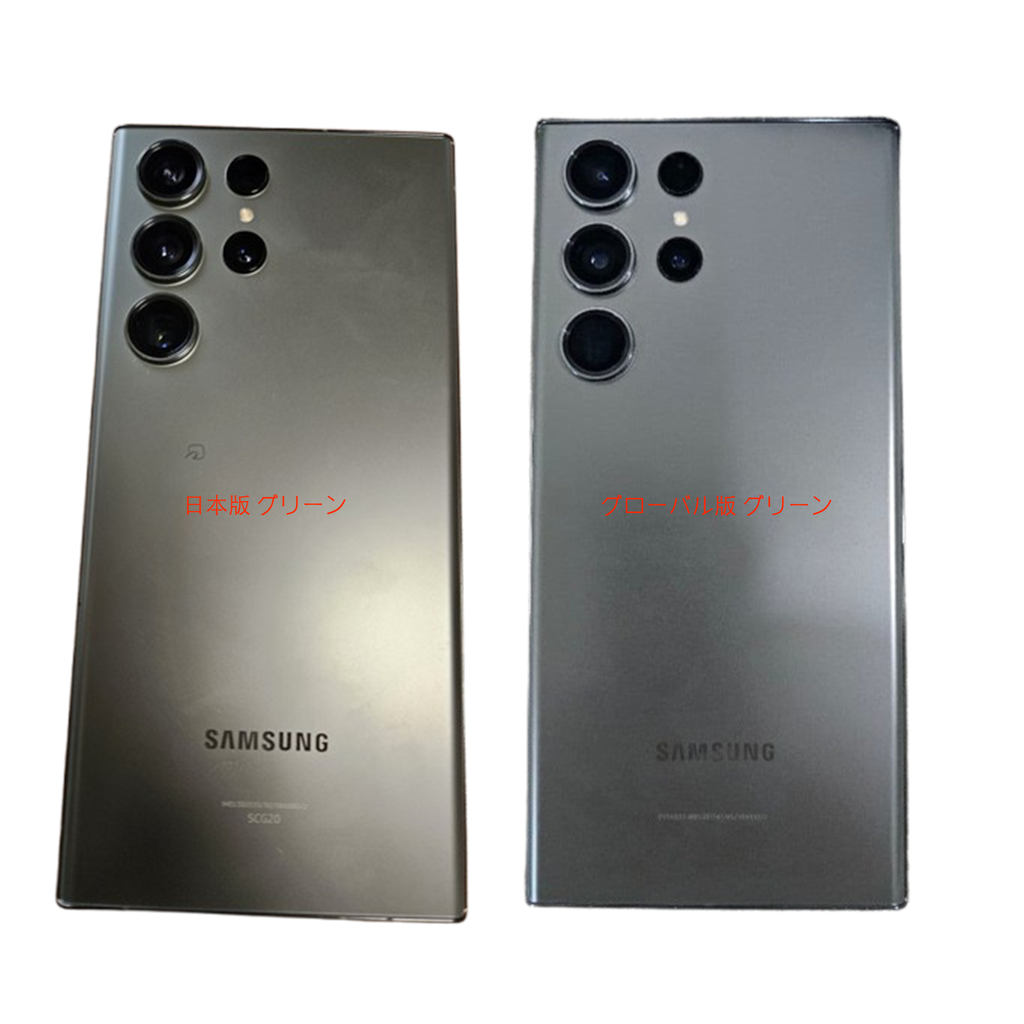 Galaxy S23 Ultra バックパネル グリーン グローバル版