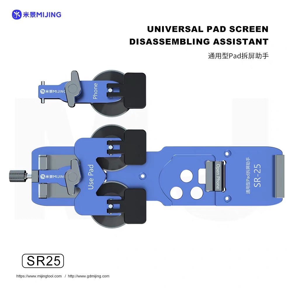 工具 iPadスクリーンセパレーター MIJING SR-25