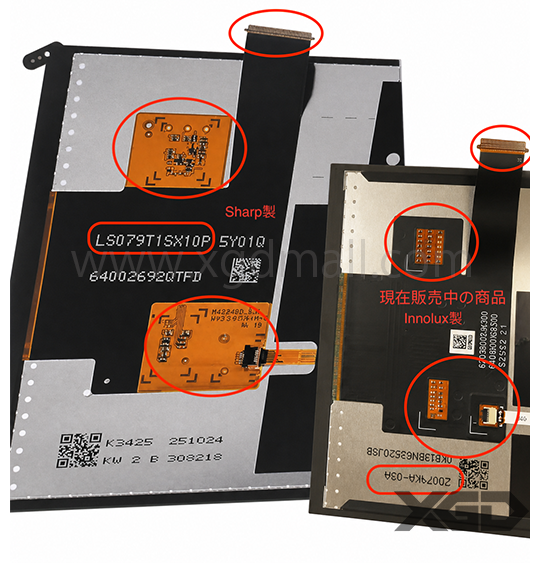 Nintendo Switch2 液晶 Innolux製