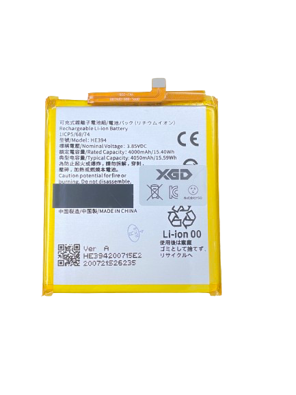 AQUOS zero5G basic （HE394） バッテリー