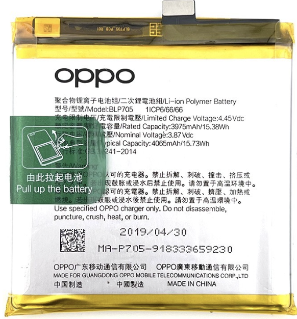 OPPO Reno10x Zoom バッテリー