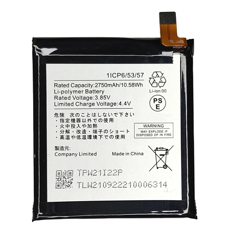 Rakuten Hand P710 バッテリー互換品