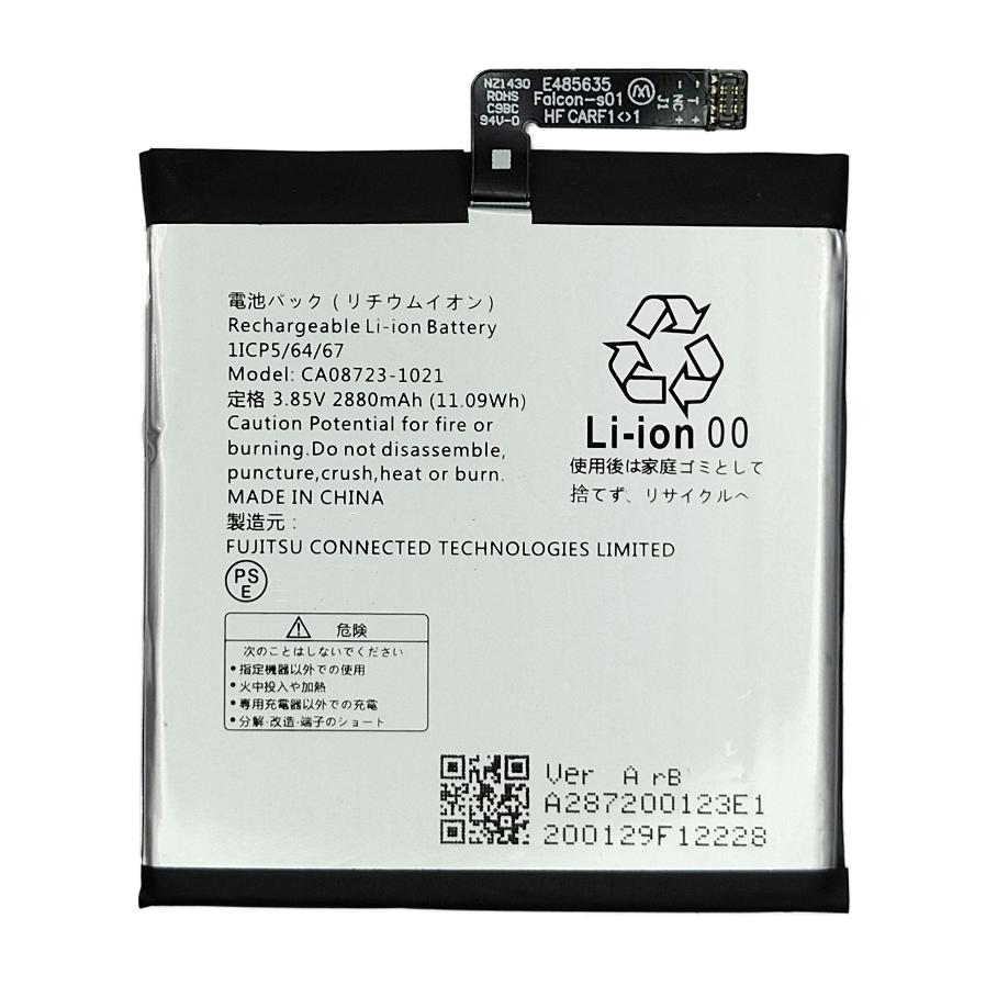 ARROWS M05｜801FJ｜901FJ バッテリー