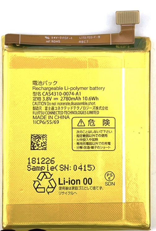 ARROWS F-02L（Be3）｜F-41A（Be4） バッテリー