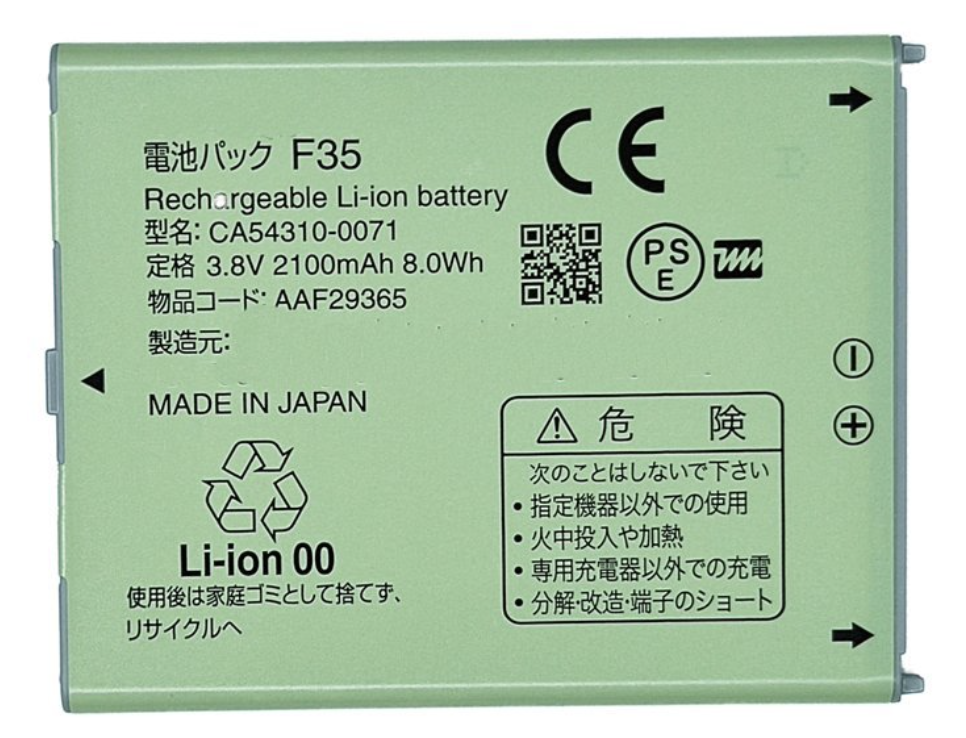 ARROWS F-03K｜F-04J｜F-06F｜F-08E｜F-09E バッテリー