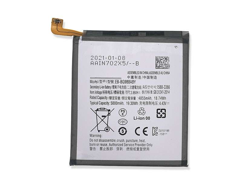 Galaxy S20 Ultra バッテリー