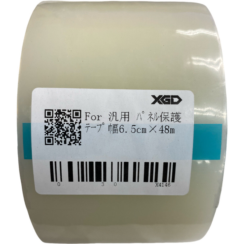 [X4146工具] 汎用 パネル保護テープ 幅7cm×48m