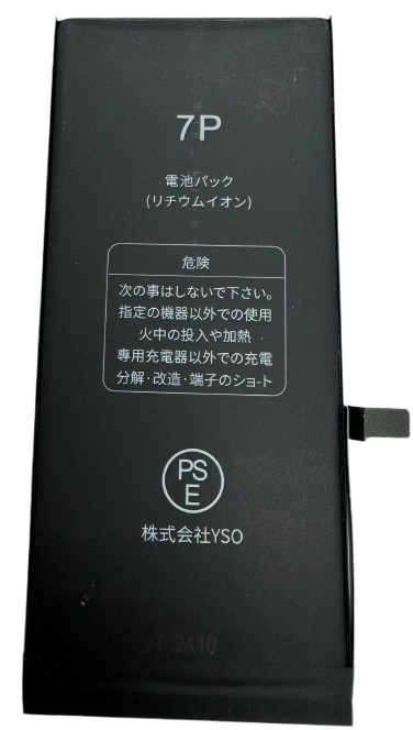 iPhone 7P バッテリー