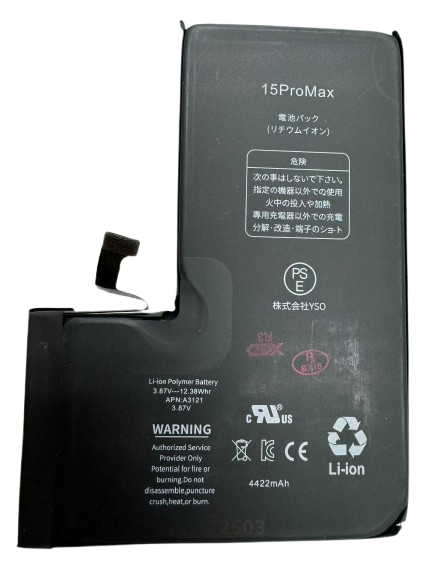 iPhone 15ProMax バッテリー