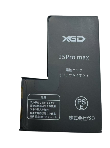 [X4621電池（セルのみ）] iPhone 15Pro Max バッテリー（セルのみ）