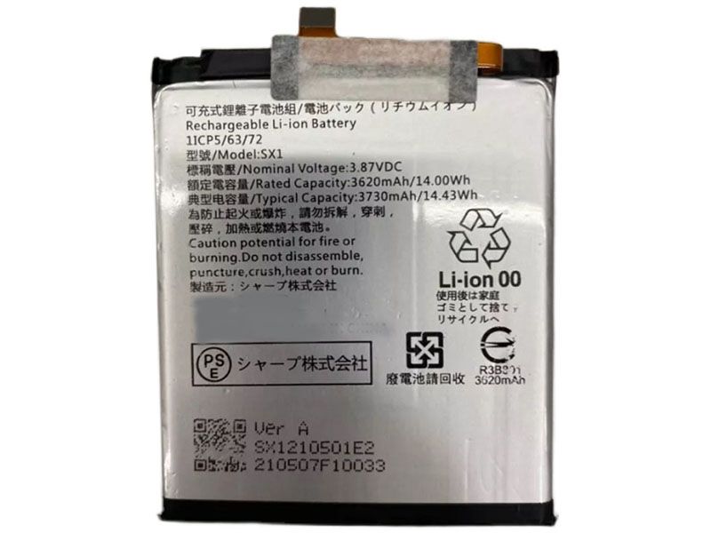 AQUOS Wish1｜Wish2 <SX1> バッテリー