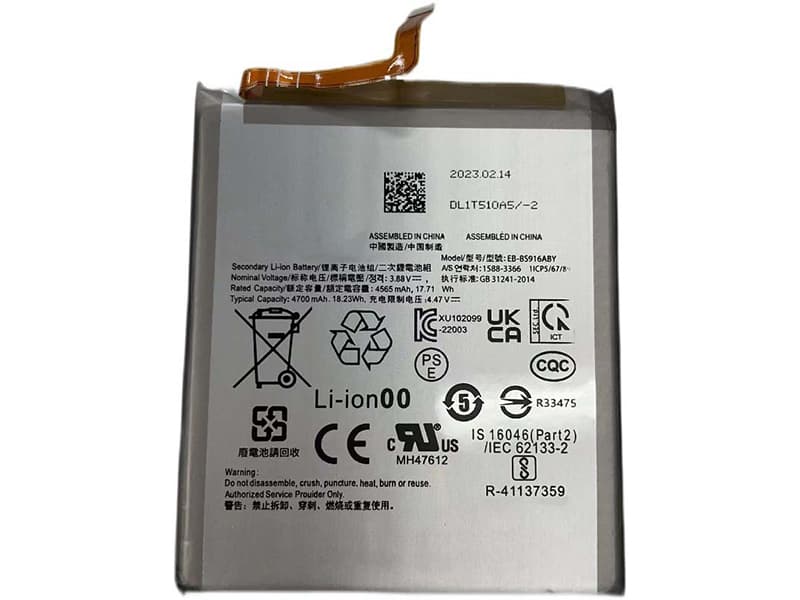 Galaxy S23+ バッテリー