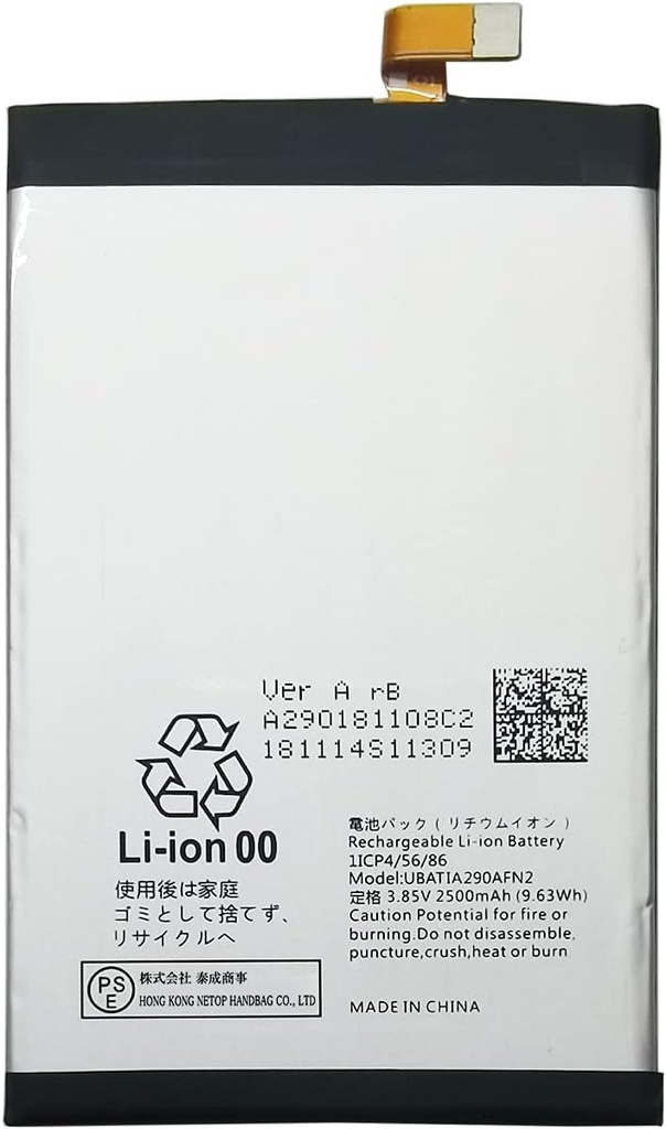 AQUOS R2 Compact バッテリー