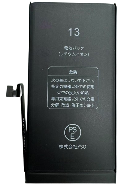 [X2154電池] iPhone 13 バッテリー