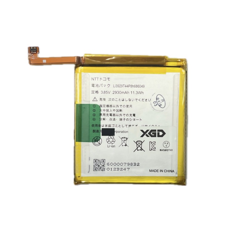 （取り寄せ品） ZTE M Z-01K バッテリー