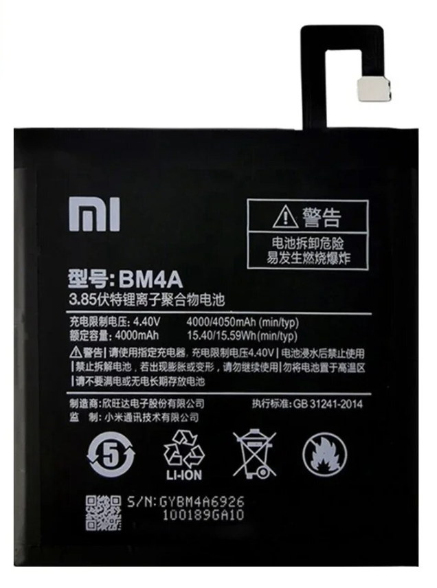 （取り寄せ品）Xiaomi Redmi Pro バッテリー