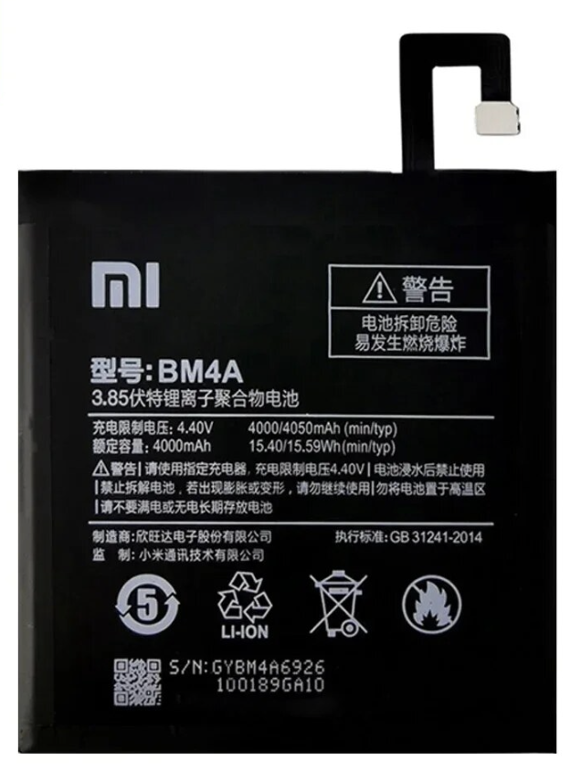 （取り寄せ品 ）Xiaomi Redmi Pro バッテリー