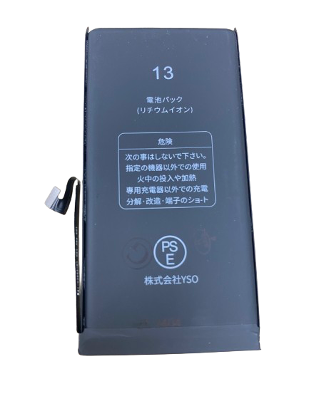 iPhone 13 大容量 バッテリー