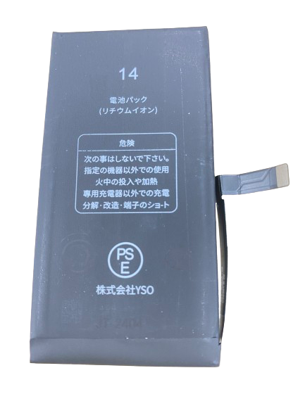 [X5291大容量電池] iPhone 14 大容量 バッテリー