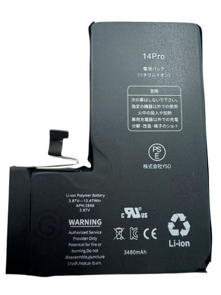 iPhone 14 Pro 大容量 バッテリー