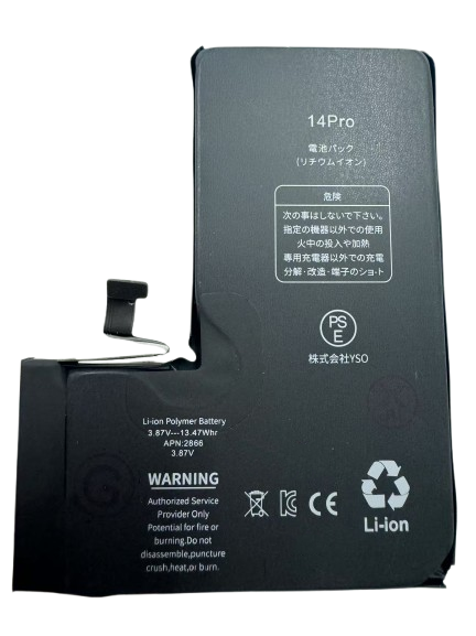 [X5292大容量電池] iPhone 14Pro 大容量 バッテリー