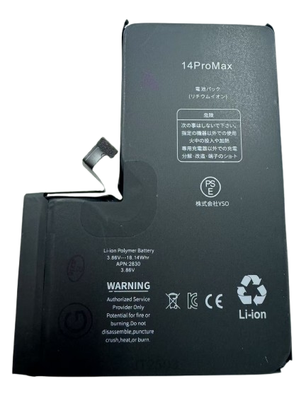 iPhone 14Pro Max 大容量 バッテリー