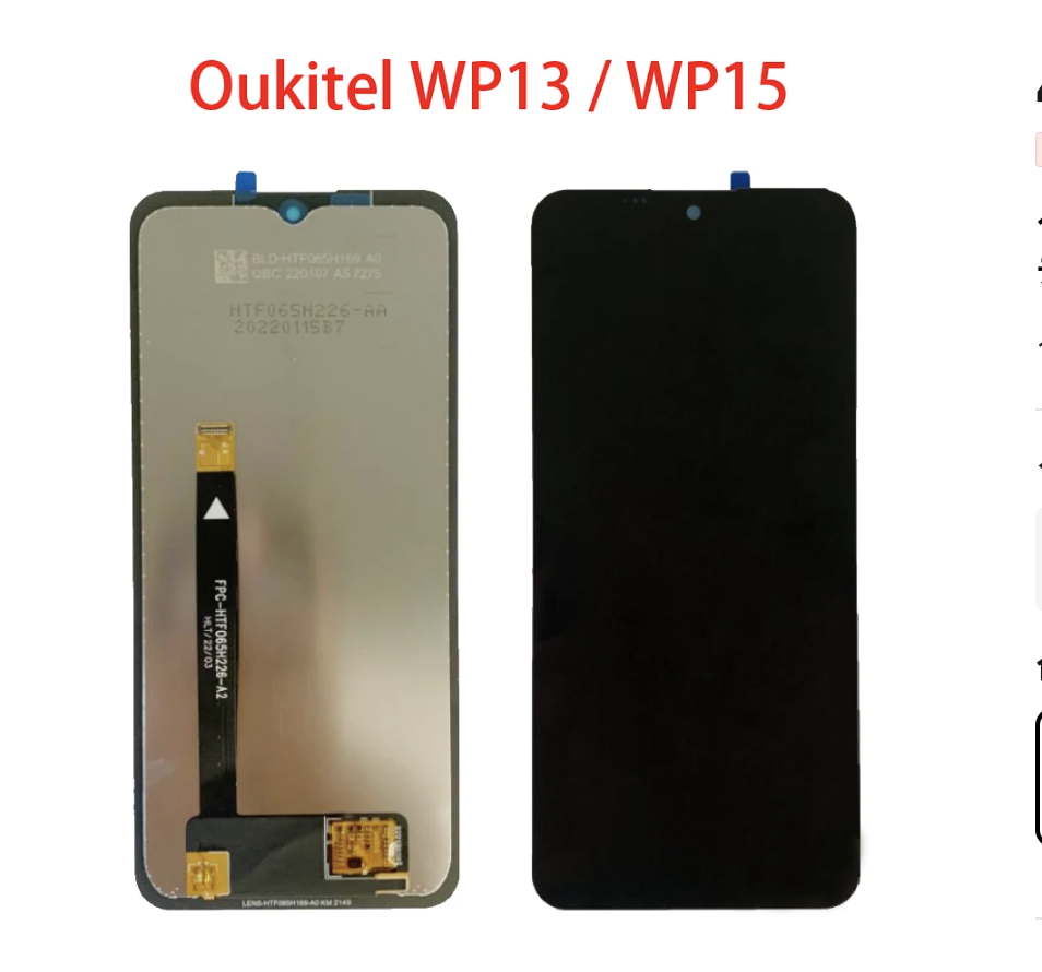 OUKITEL WP13｜WP15 フロントパネル｜再生品