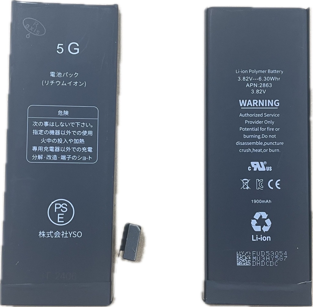 iPhone 5G 大容量 バッテリー
