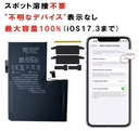 （取り寄せ品 ）iPhone 13ProMax バッテリー 警告無い版
