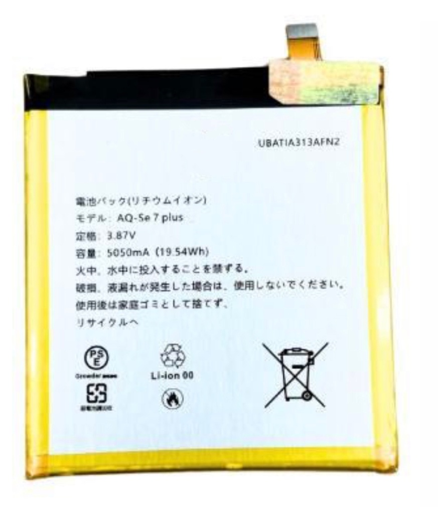AQUOS Sense7 Plus バッテリー