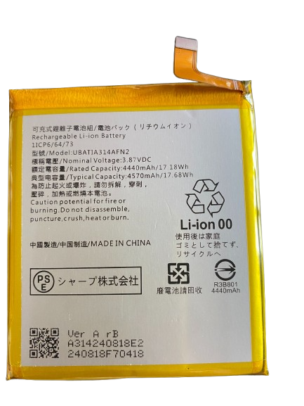 AQUOS Sense7 バッテリー