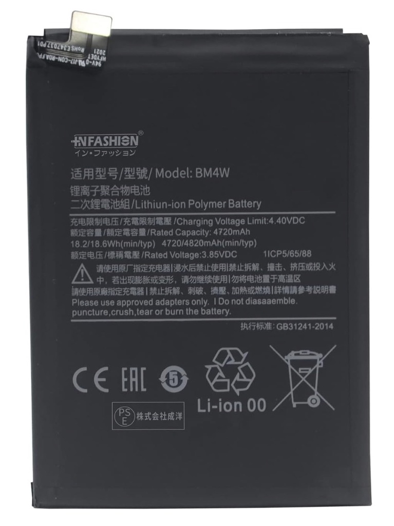 Xiaomi Redmi Note 9 Pro 5G バッテリー