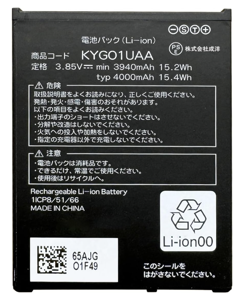 京セラ KYOCERA TORQUE 5G KYGO1 （KYG01UAA） バッテリー