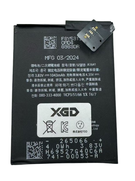 [X2939電池] iPod touch6th｜7th バッテリー