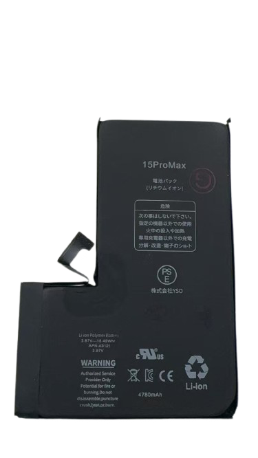 iPhone 15Pro Max 大容量 バッテリー