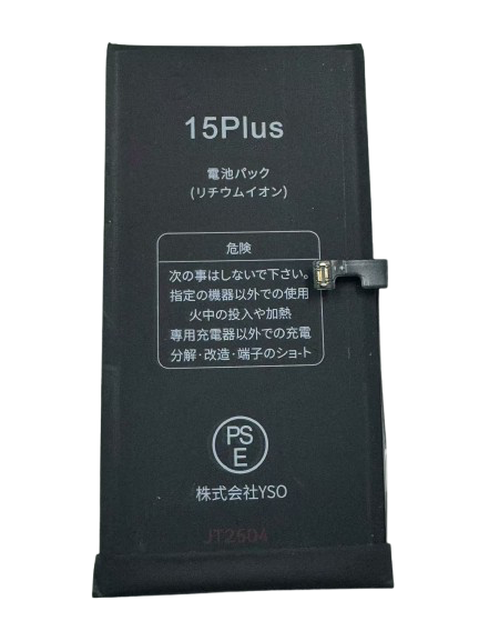 [X6381大容量電池] iPhone 15 Plus 大容量 バッテリー