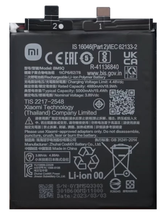 Xiaomi 13 Ultra バッテリー