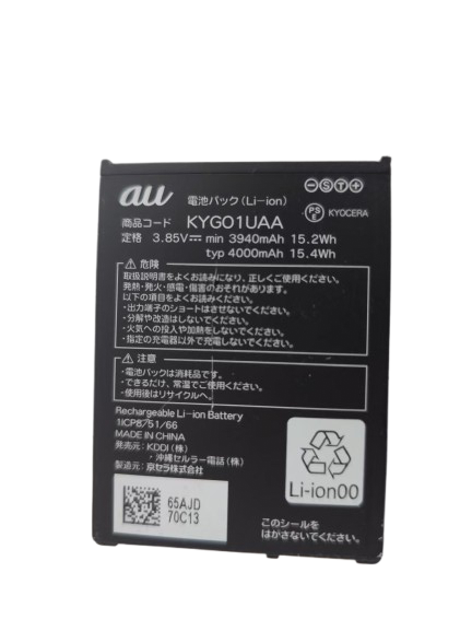 （取り寄せ品 ）京セラ AU TORQUE G01 KYY24 バッテリー