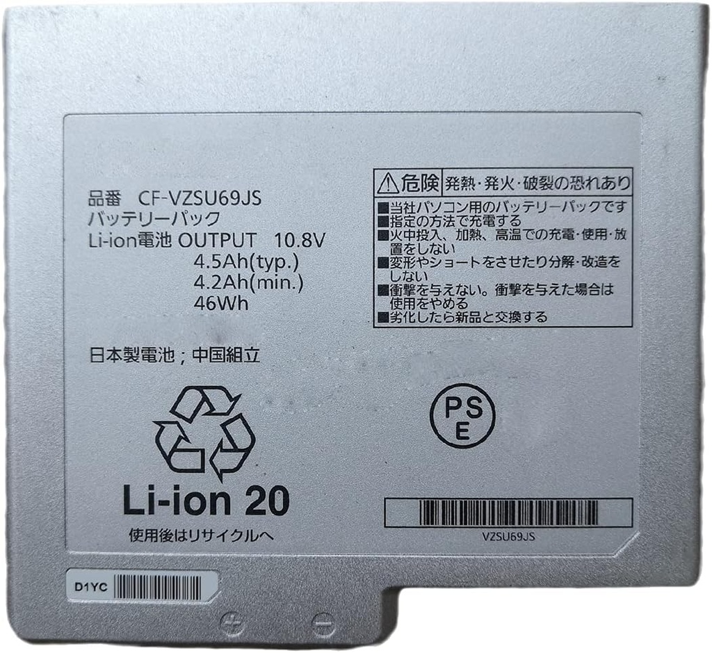 （取り寄せ品）PANASONIC CF-B10 CF-B11 CF-VZSU69JS バッテリー