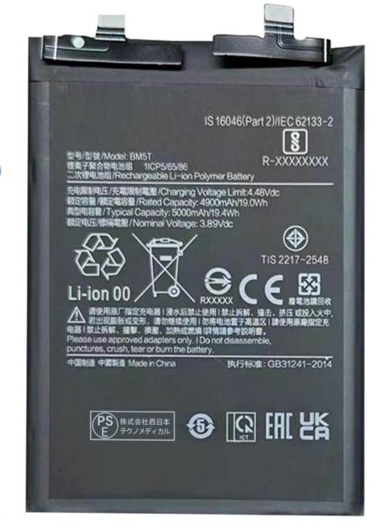 Xiaomi 14T｜13T｜Poco X6 Pro 5G｜Poco M6 Pro 4G バッテリー｜互換品