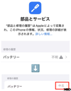 iPhone SE3 バッテリー 大容量・警告なし・高級版