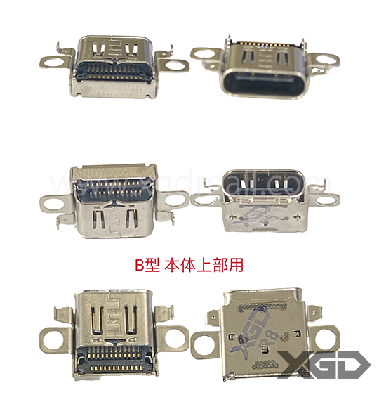 Nintendo Switch2 充電コネクタ B型｜本体上部用
