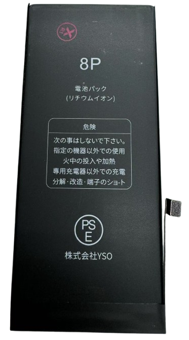 iPhone 8P バッテリー